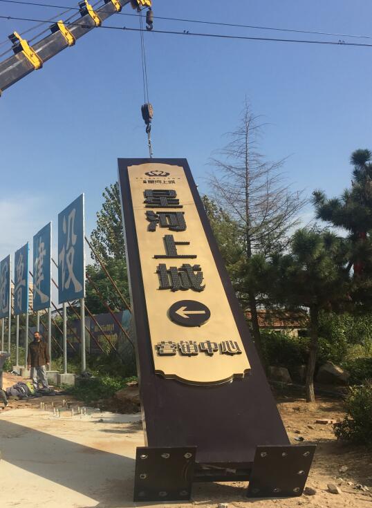 元阳售楼处精神堡垒